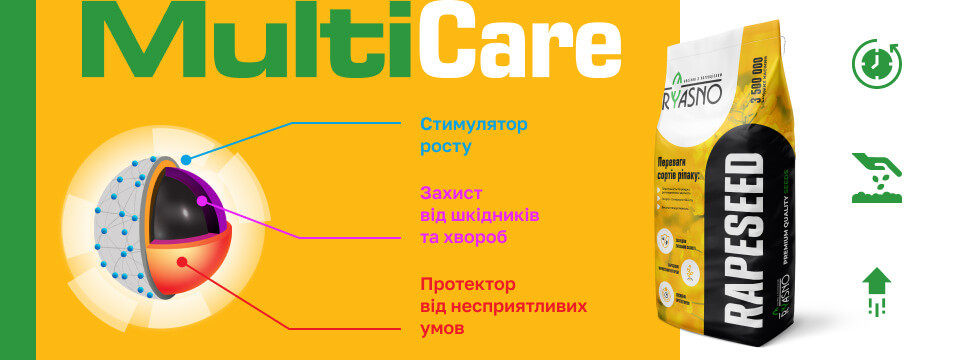 MULTI CARE™ - УНІКАЛЬНА ТЕХНОЛОГІЯ У ПІДГОТОВЦІ НАСІННЯ РІПАКУ RYASNO®
